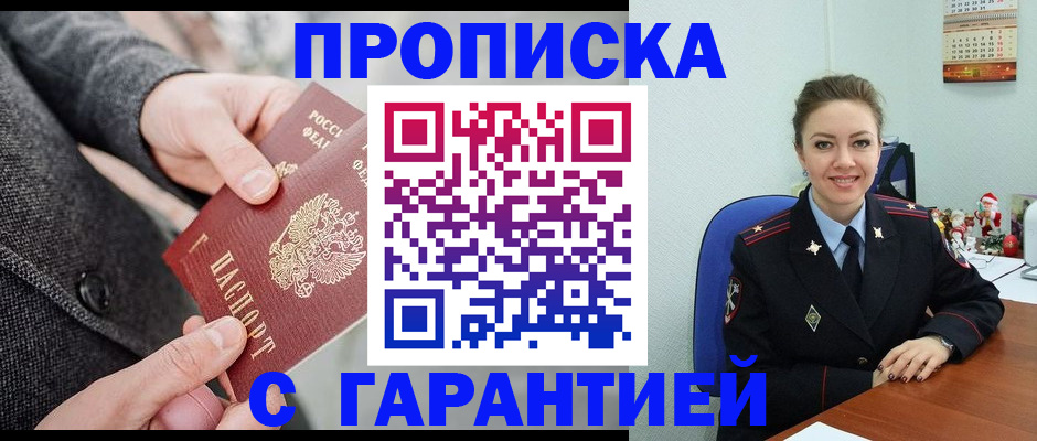 временная регистрация собственник в Пикалёво