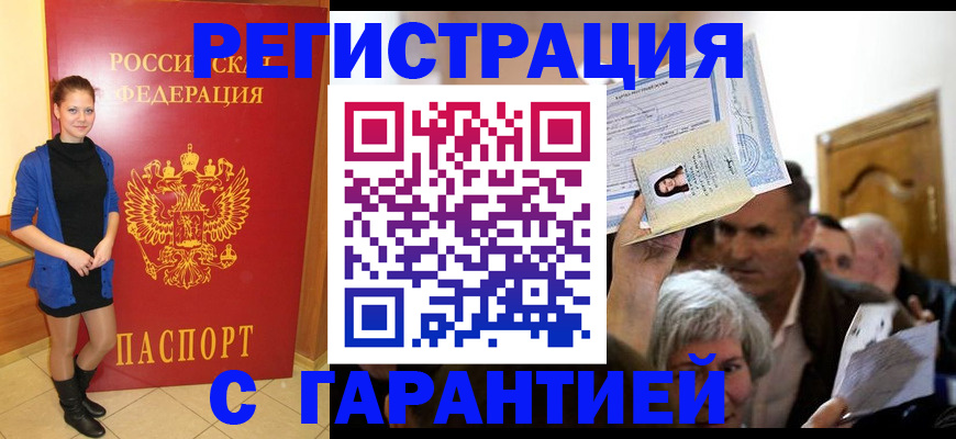прописка штамп в Пикалёво