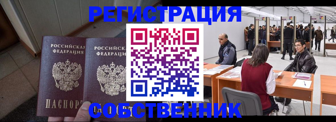 прописка законно в Пикалёво
